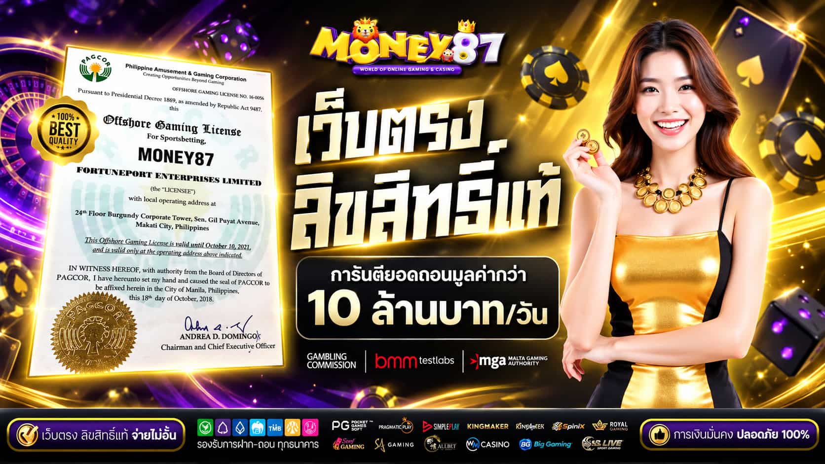 MONEY87 เปิดทางเงินกับสล็อตเว็บตรง เกมคุณภาพ ฝากถอนออโต้