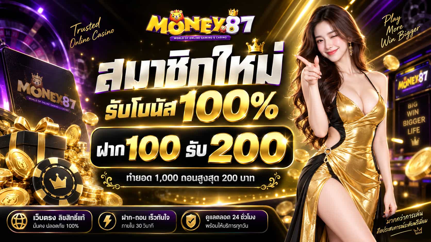 MONEY87 เปิดทางเงินกับสล็อตเว็บตรง เกมคุณภาพ ฝากถอนออโต้