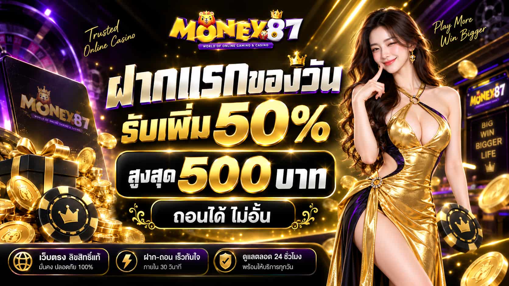 MONEY87 เปิดทางเงินกับสล็อตเว็บตรง เกมคุณภาพ ฝากถอนออโต้